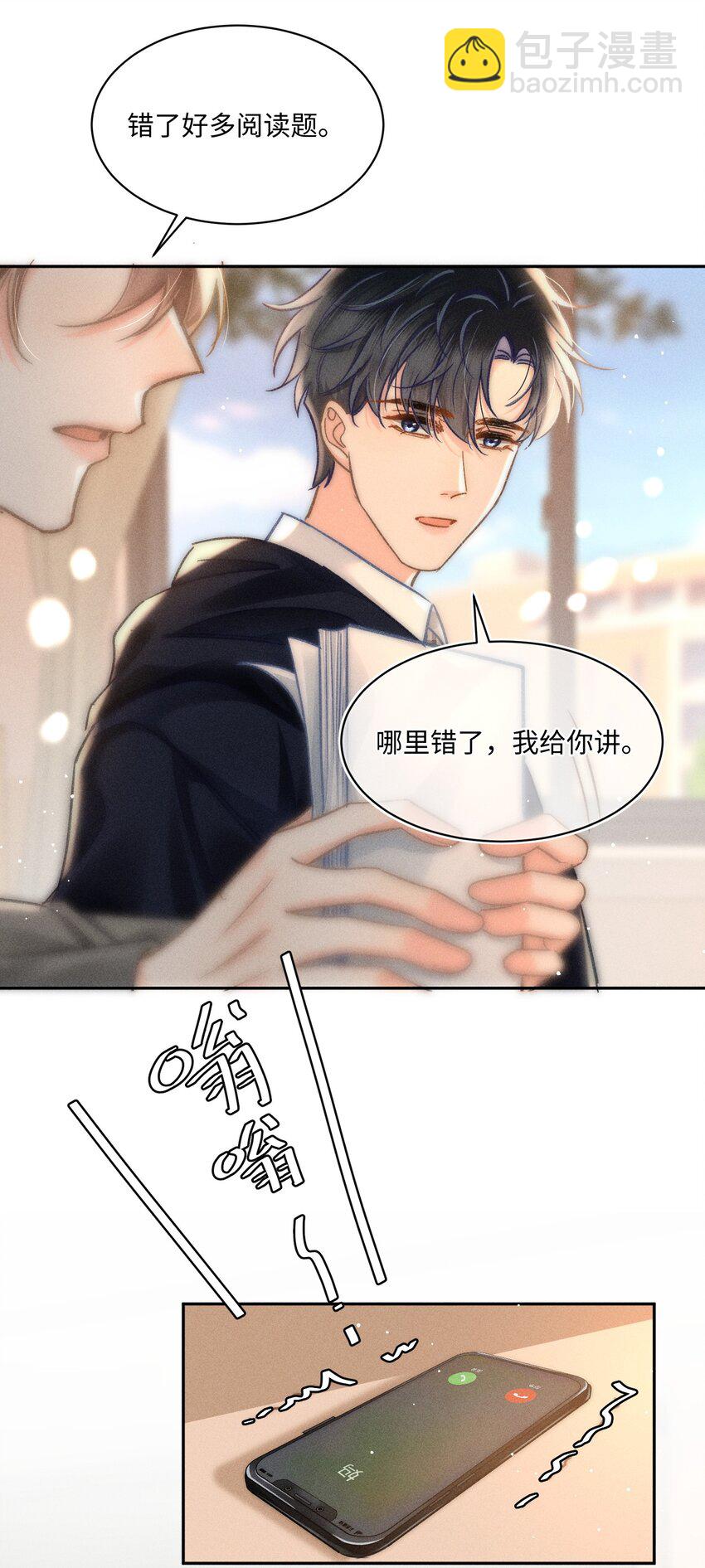 052 在我这你不需要回避。-第55话