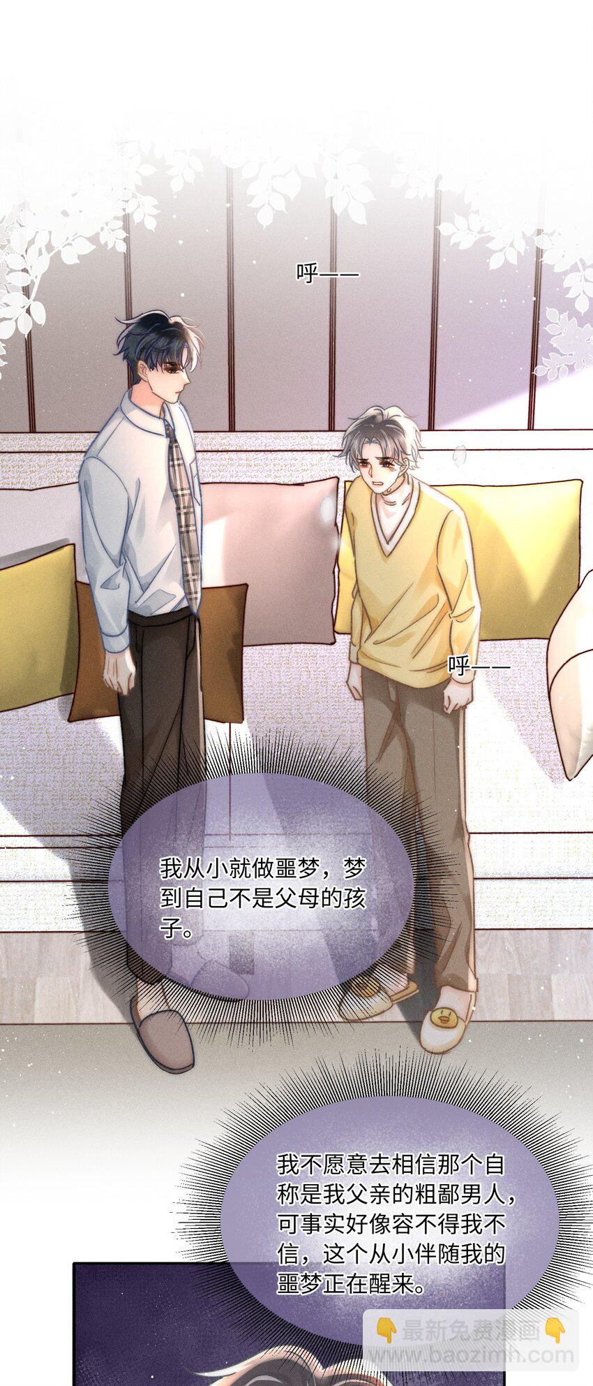 053 是很漂亮！-第57话