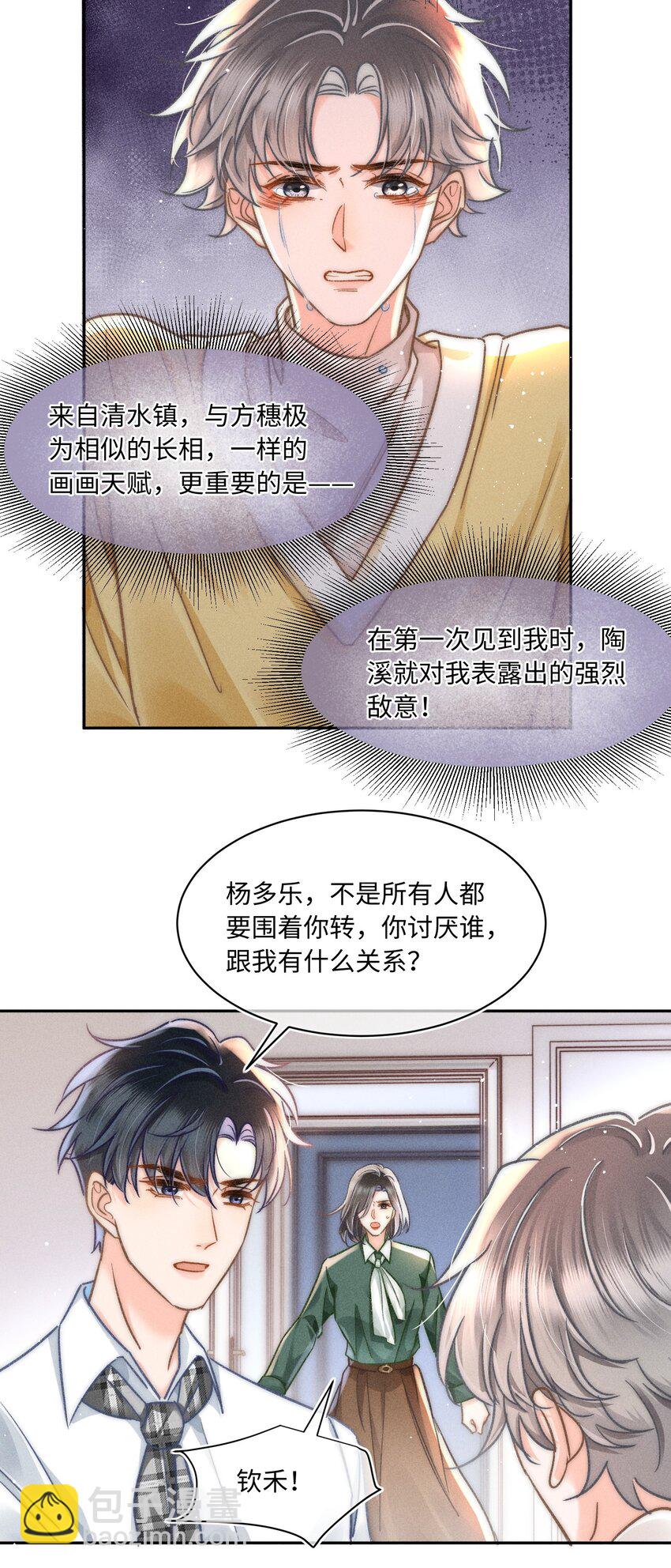 053 是很漂亮！-第57话