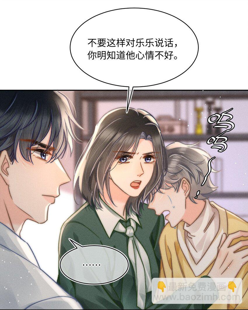 053 是很漂亮！-第57话