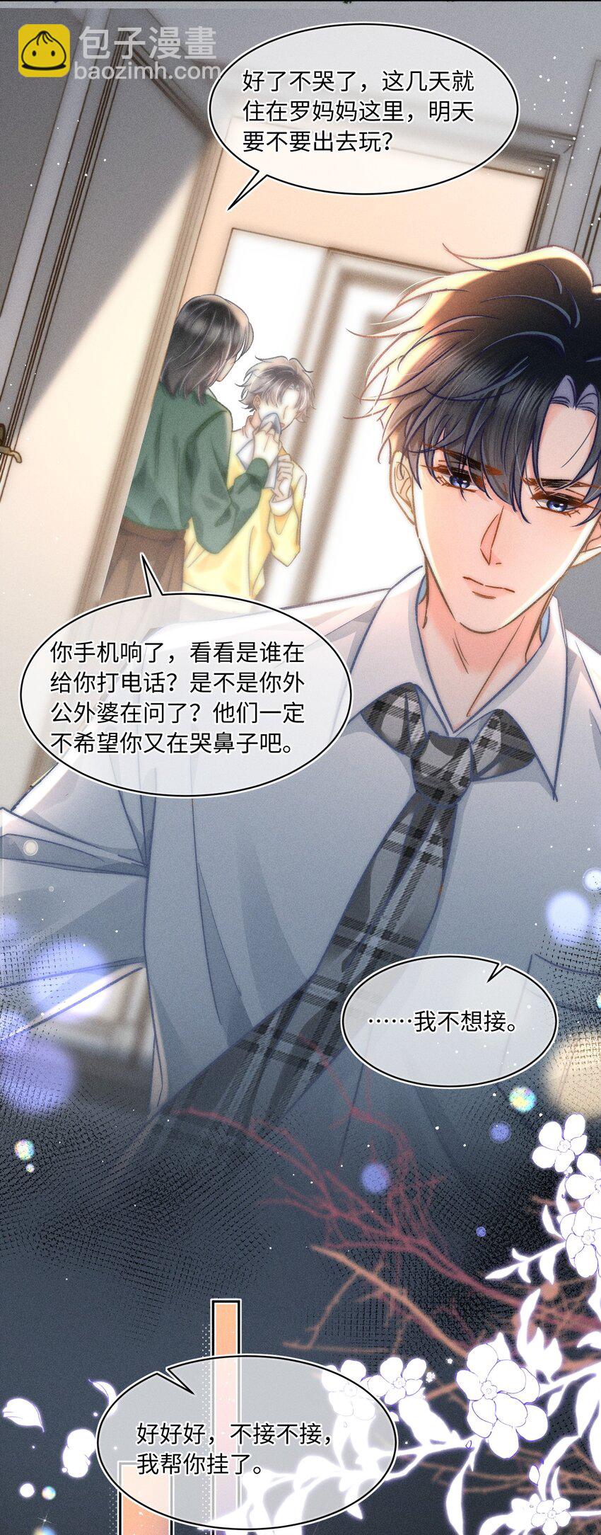 053 是很漂亮！-第57话