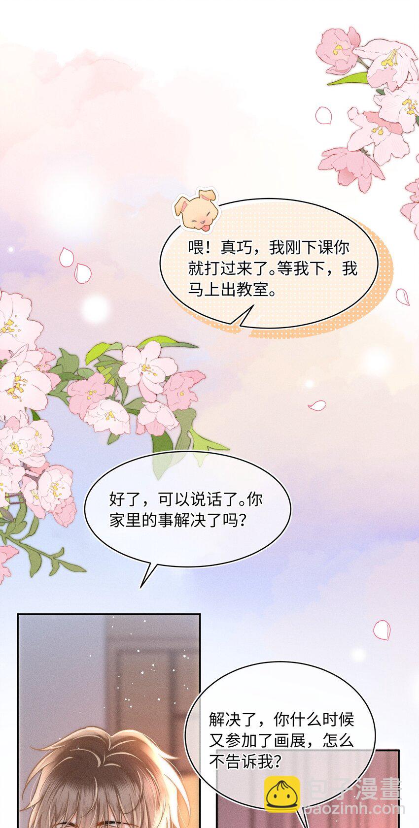 053 是很漂亮！-第57话