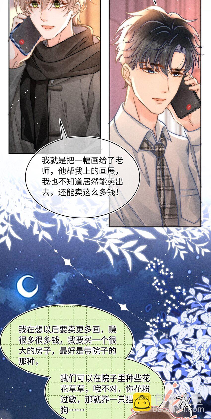 053 是很漂亮！-第57话