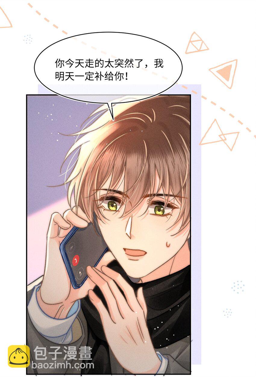 053 是很漂亮！-第57话