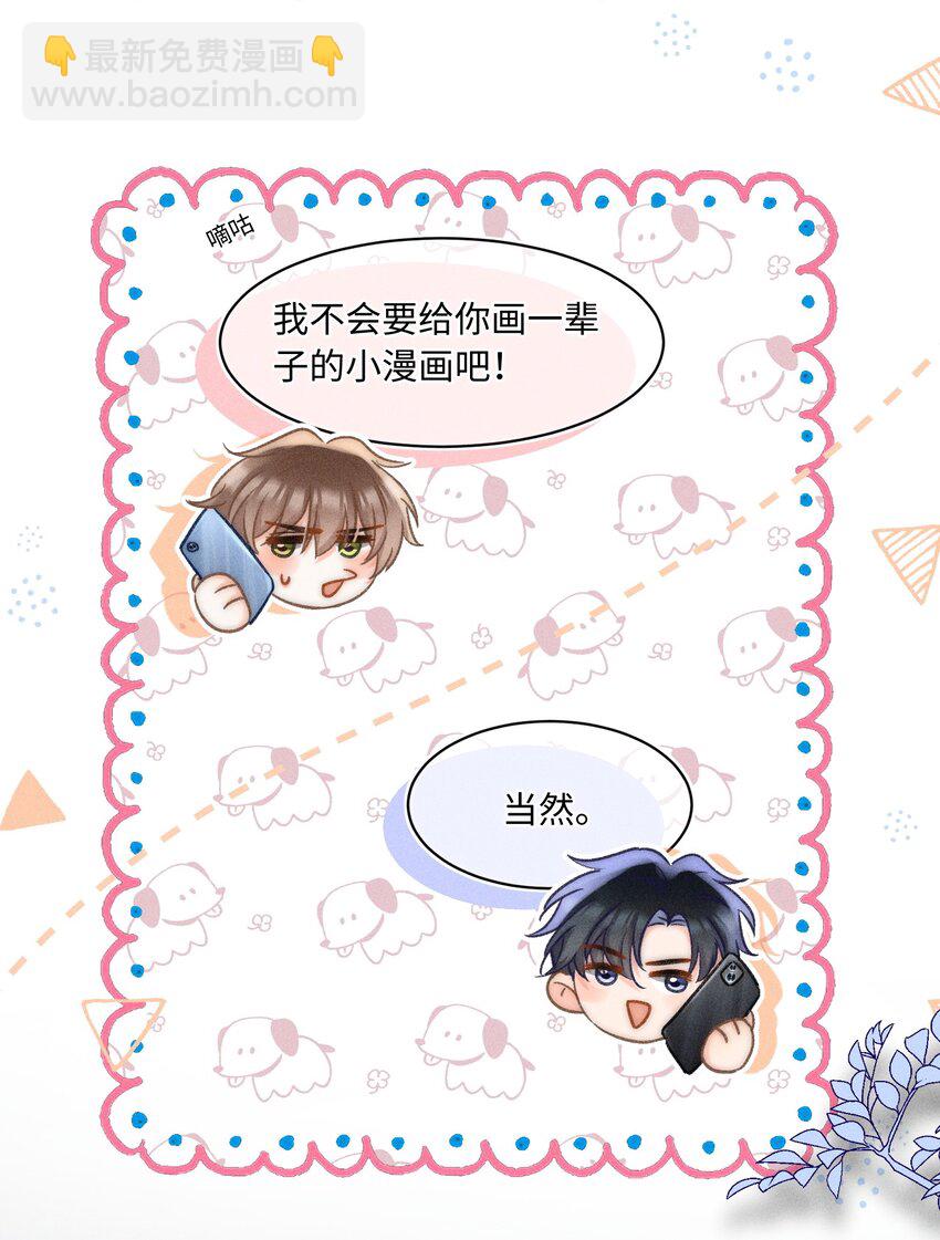 053 是很漂亮！-第57话