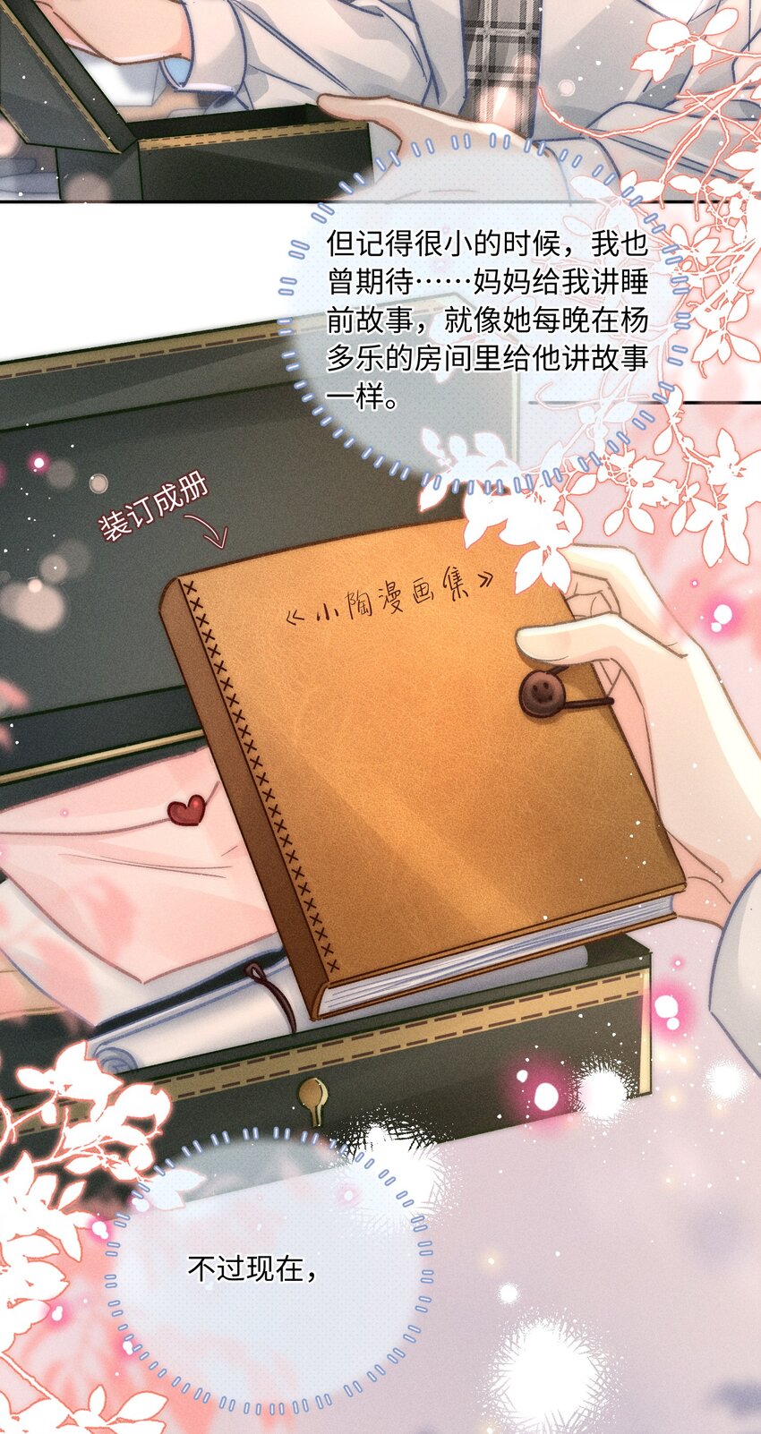 053 是很漂亮！-第57话