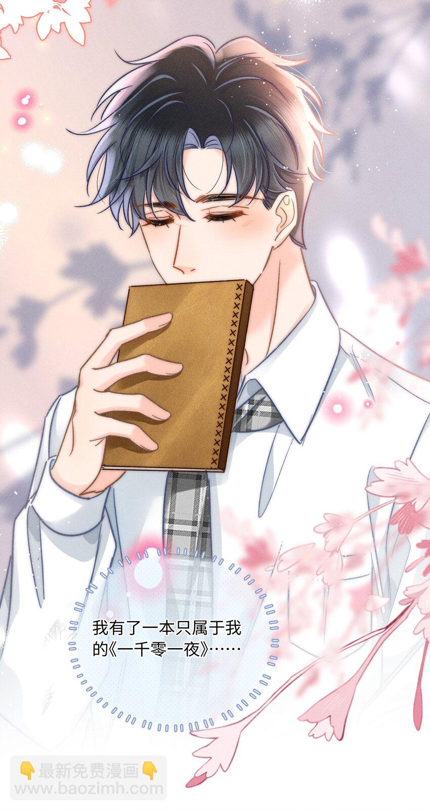 053 是很漂亮！-第57话