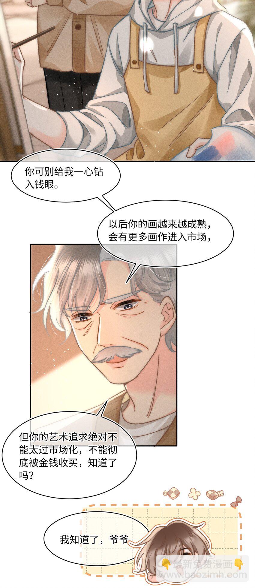 053 是很漂亮！-第57话