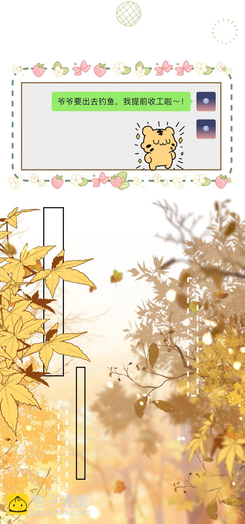 053 是很漂亮！-第57话