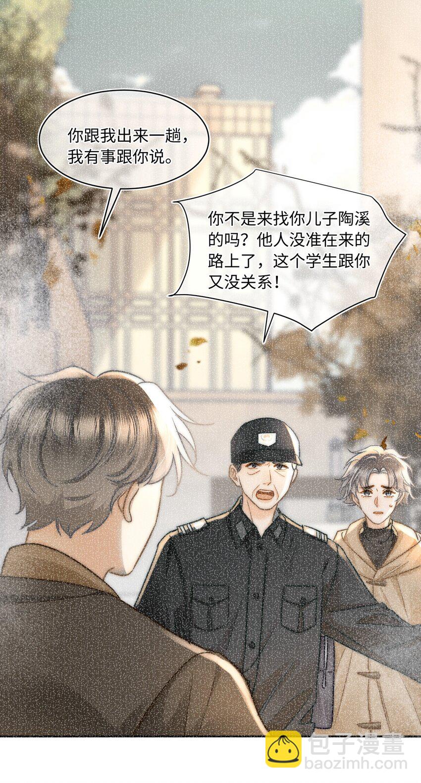 053 是很漂亮！-第57话