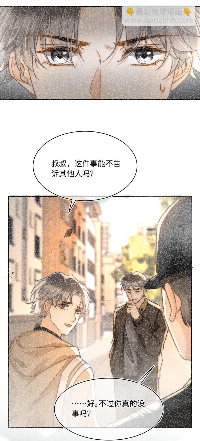 053 是很漂亮！-第57话