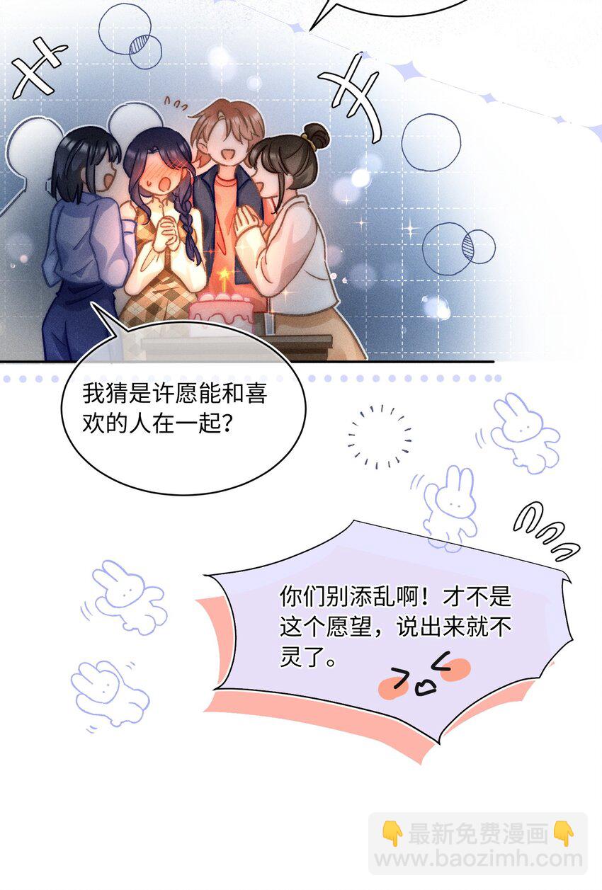 057 你来啦！-第61话