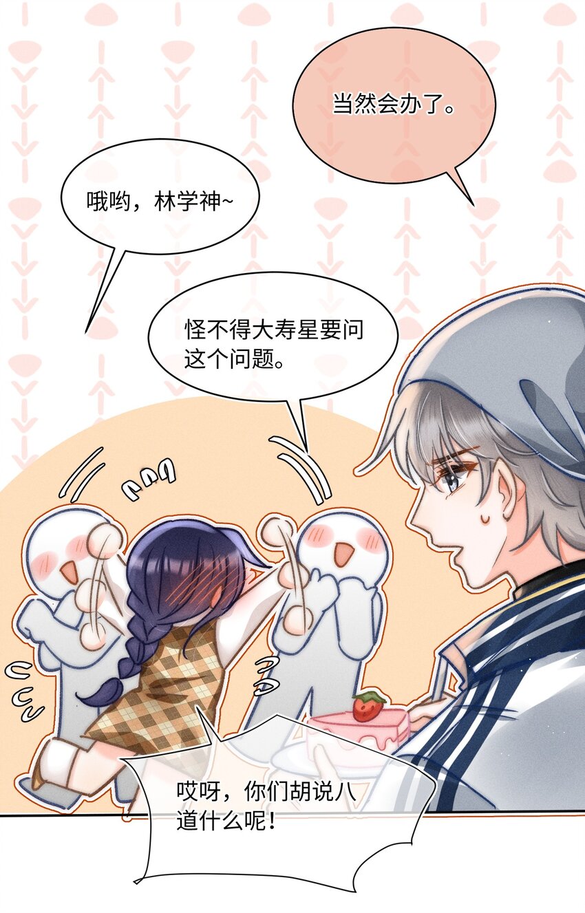 057 你来啦！-第61话