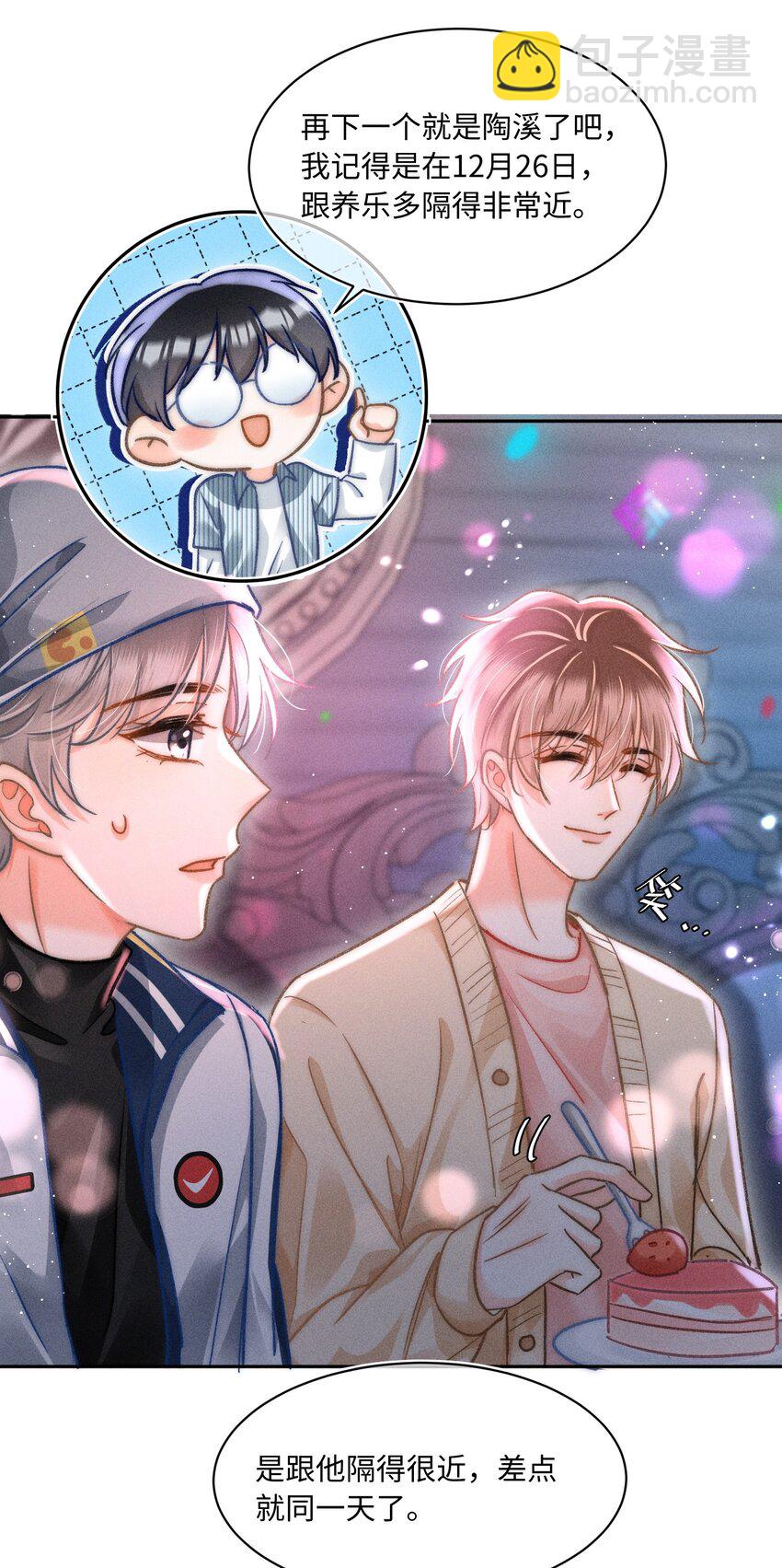 057 你来啦！-第61话