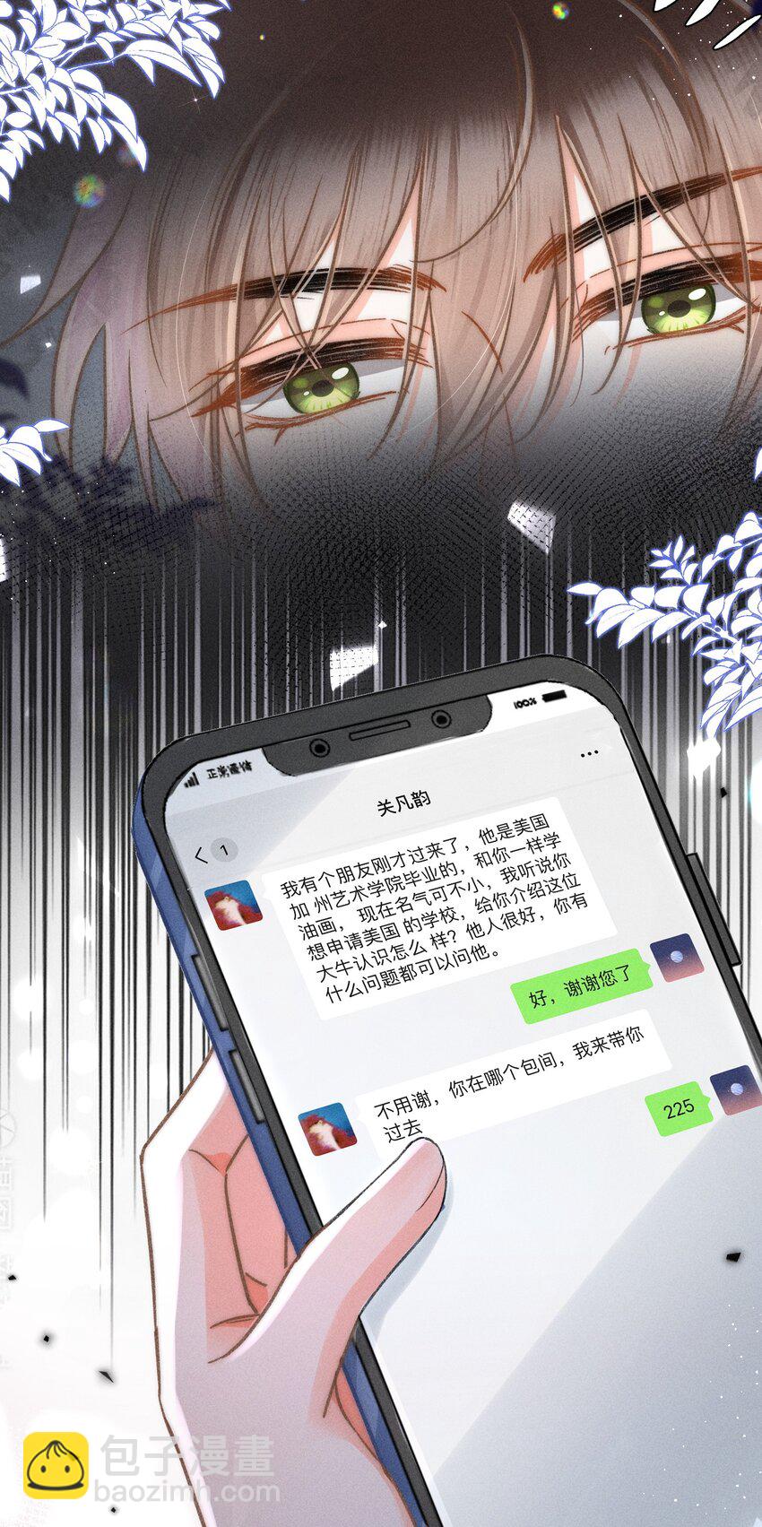 057 你来啦！-第61话