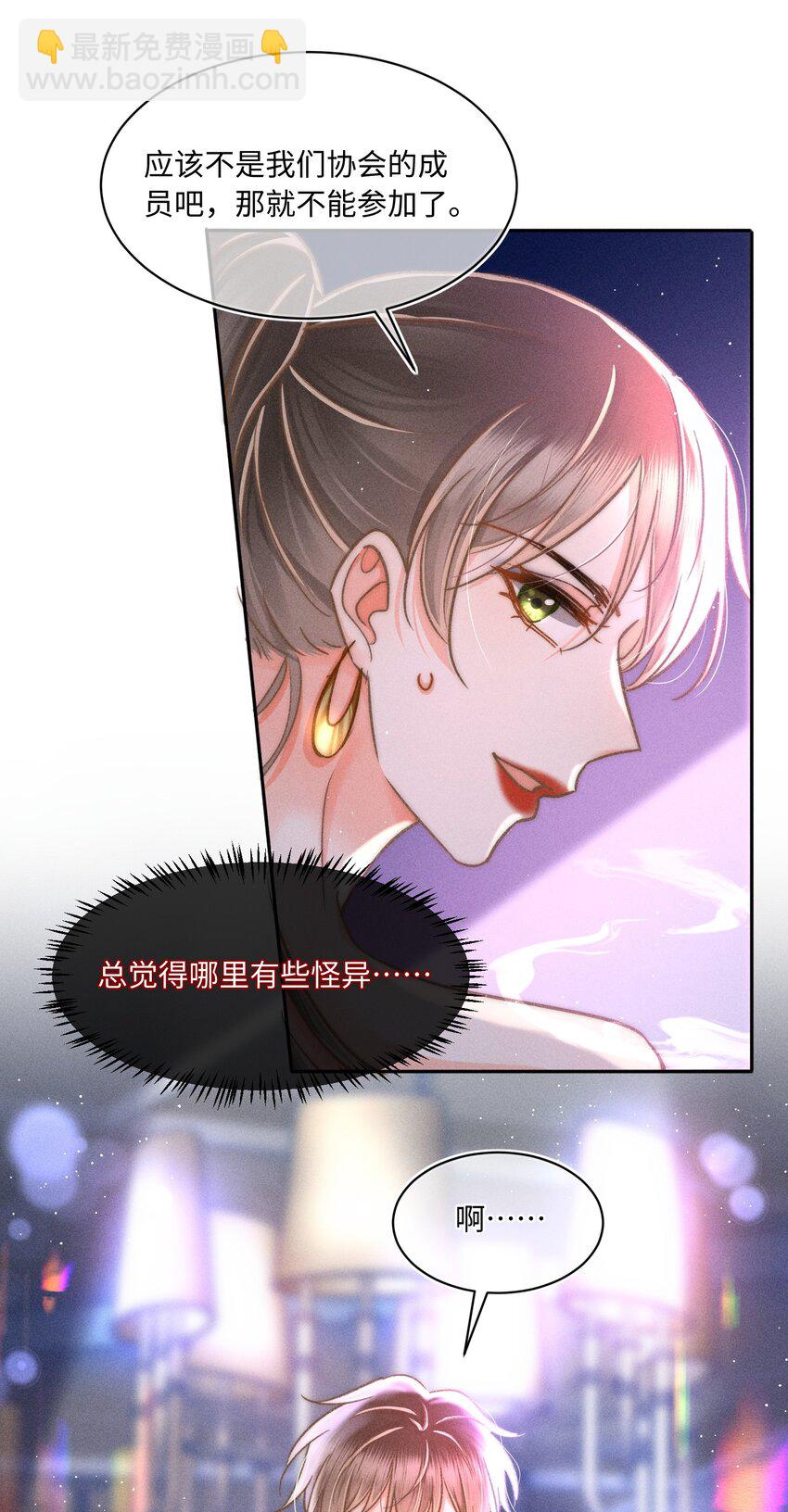 057 你来啦！-第61话