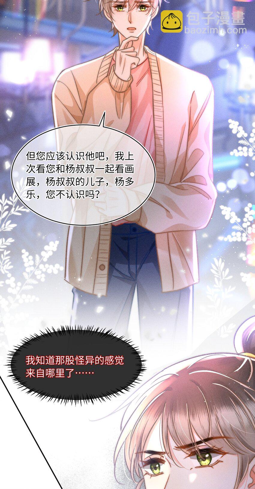 057 你来啦！-第61话