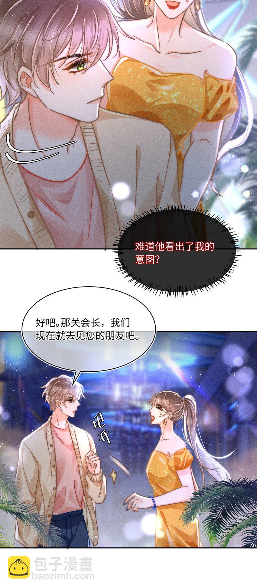 057 你来啦！-第61话