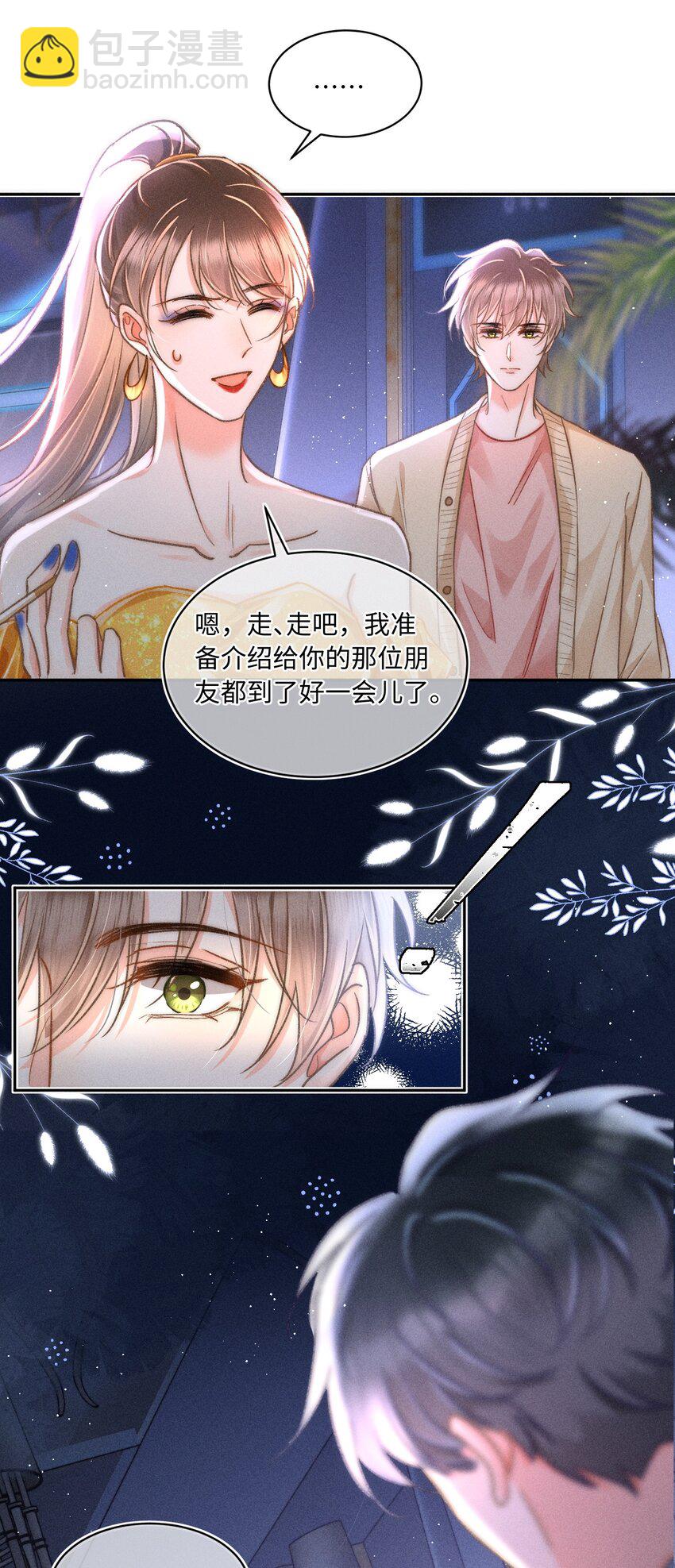 057 你来啦！-第61话