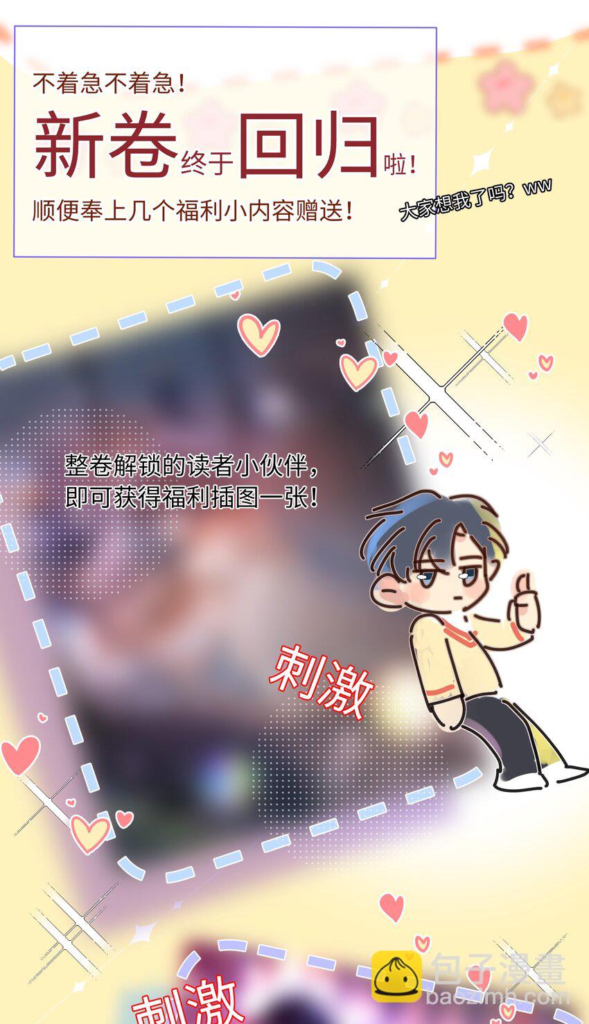 057 你来啦！-第61话