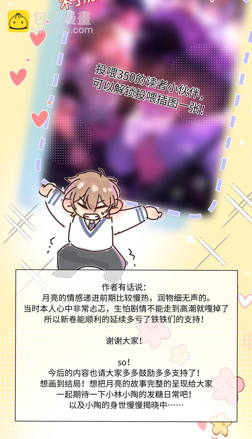 057 你来啦！-第61话