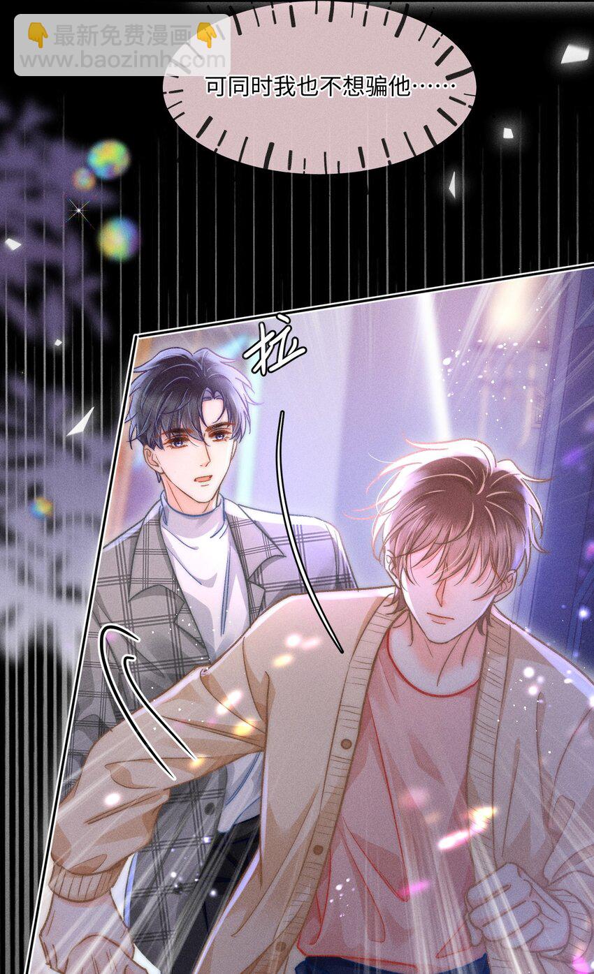 058 我会无条件偏袒你！-第63话