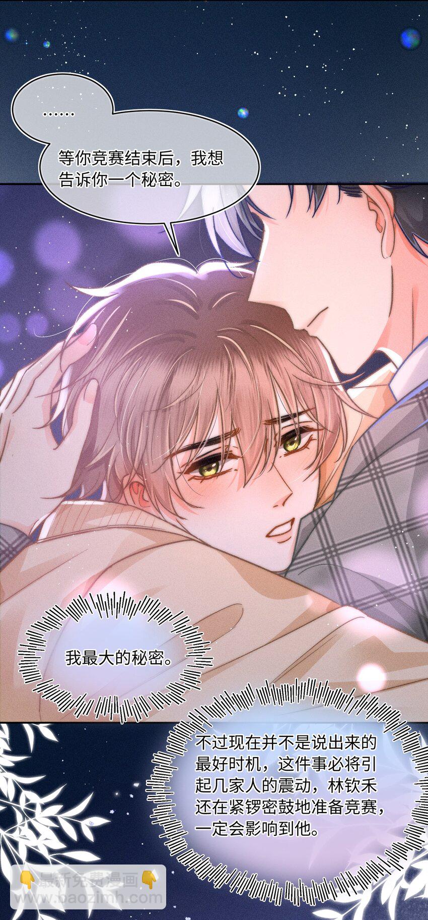 058 我会无条件偏袒你！-第63话