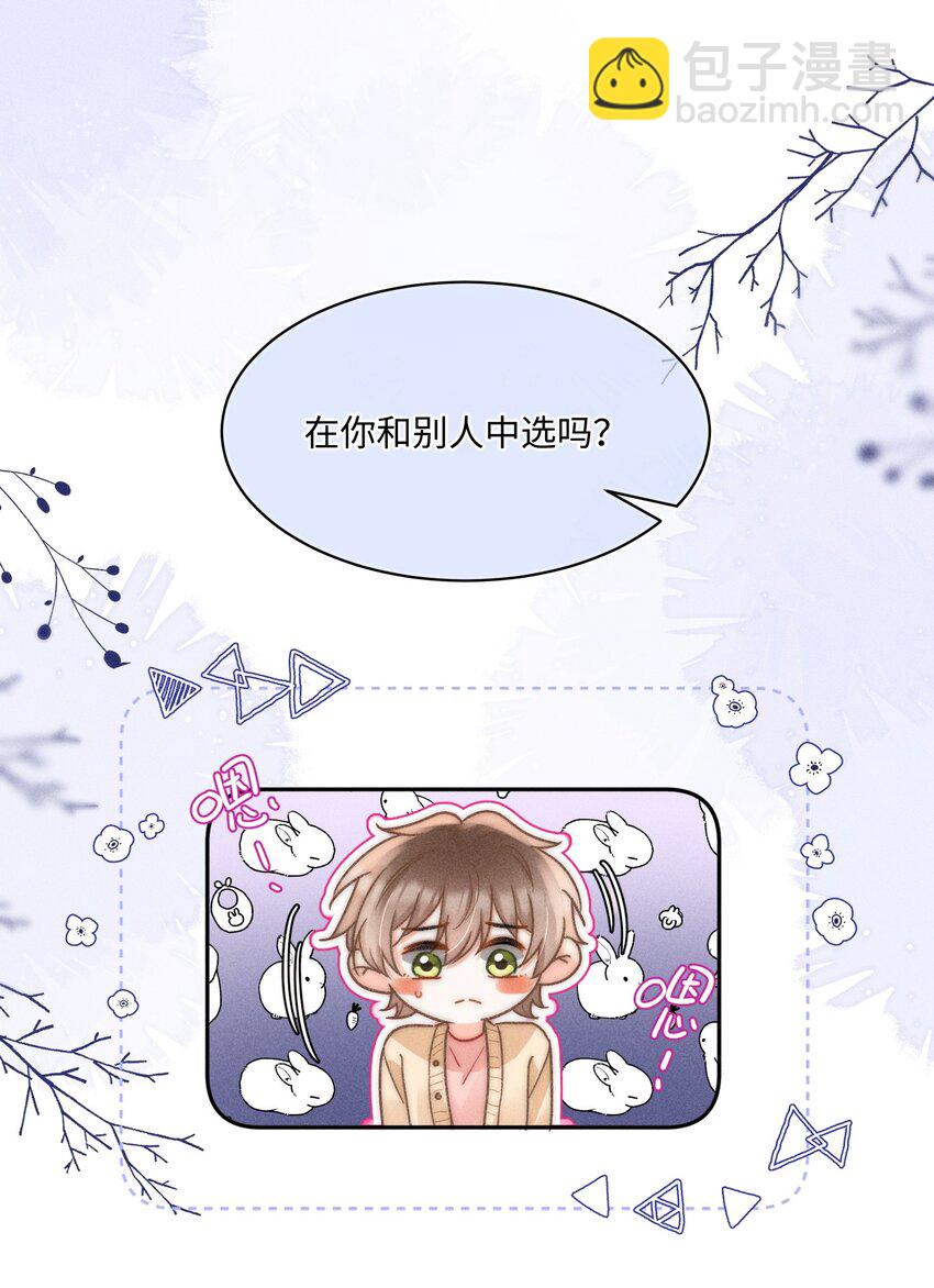 058 我会无条件偏袒你！-第63话