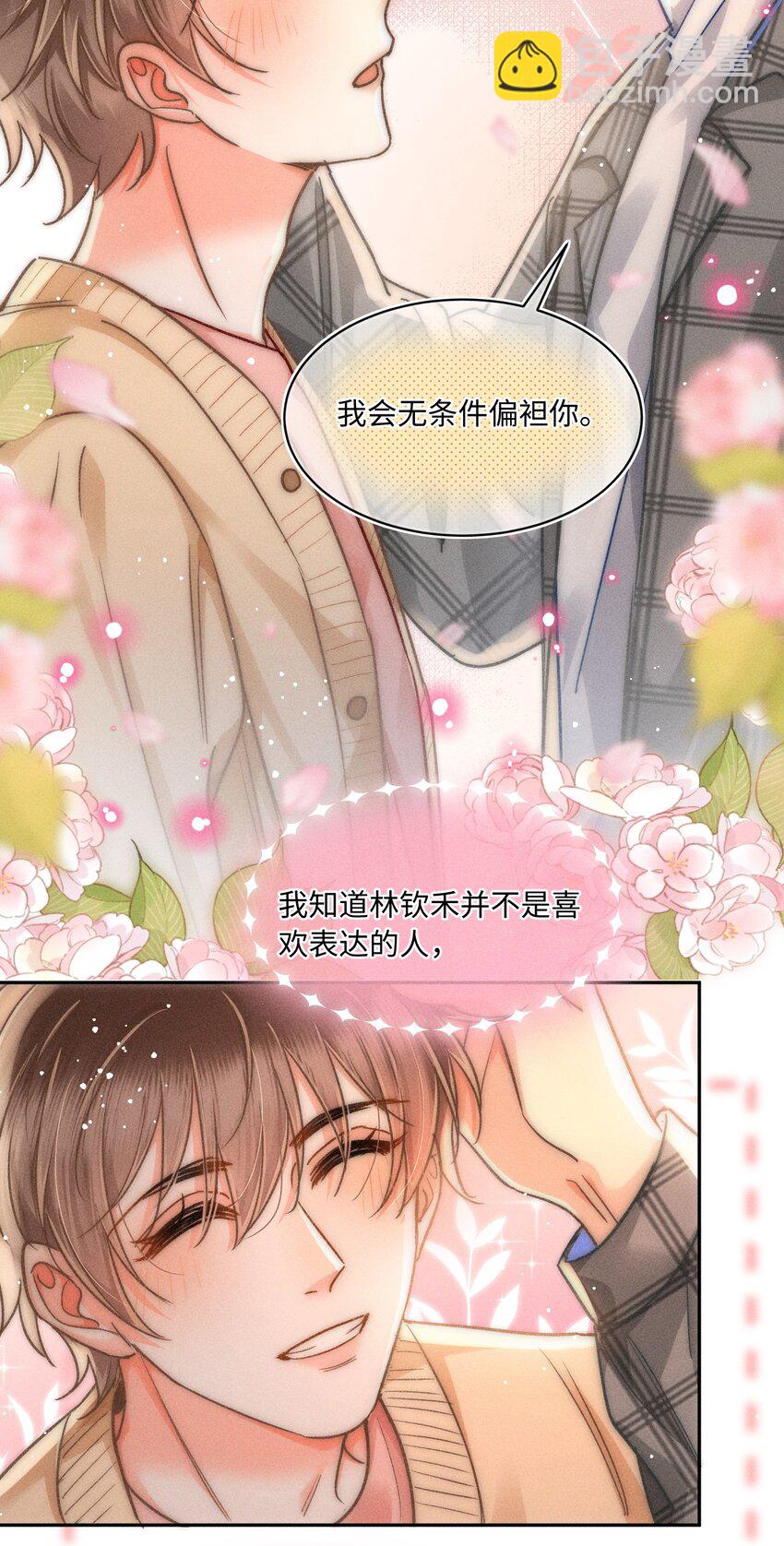 058 我会无条件偏袒你！-第63话