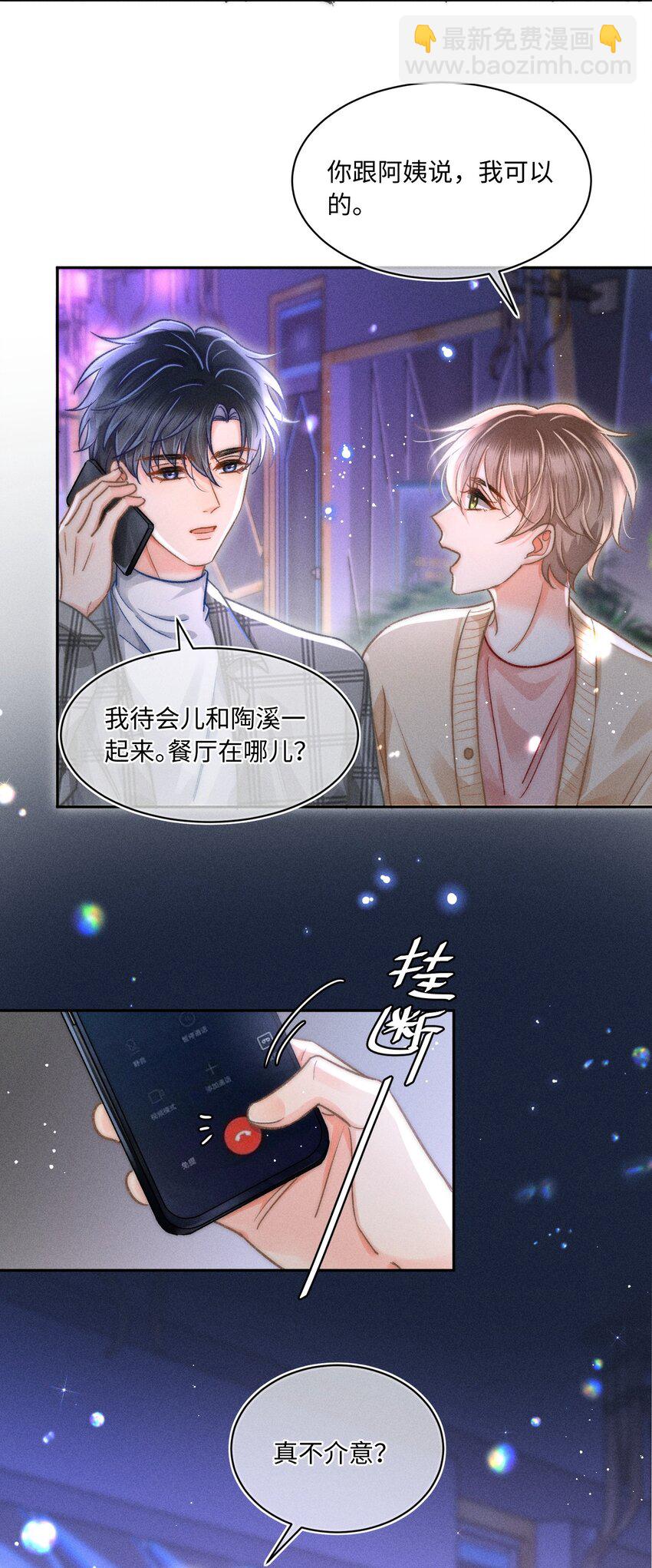 058 我会无条件偏袒你！-第63话