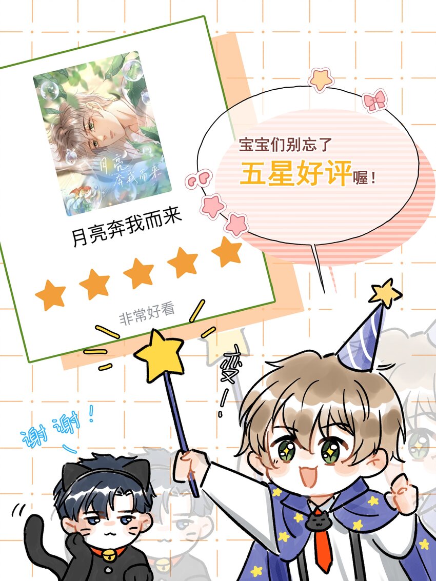 058 我会无条件偏袒你！-第63话