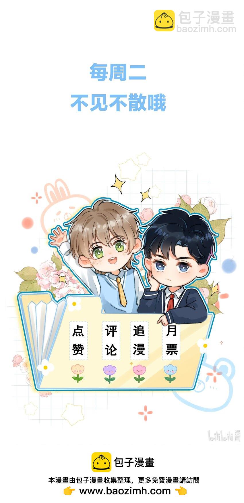 058 我会无条件偏袒你！-第63话