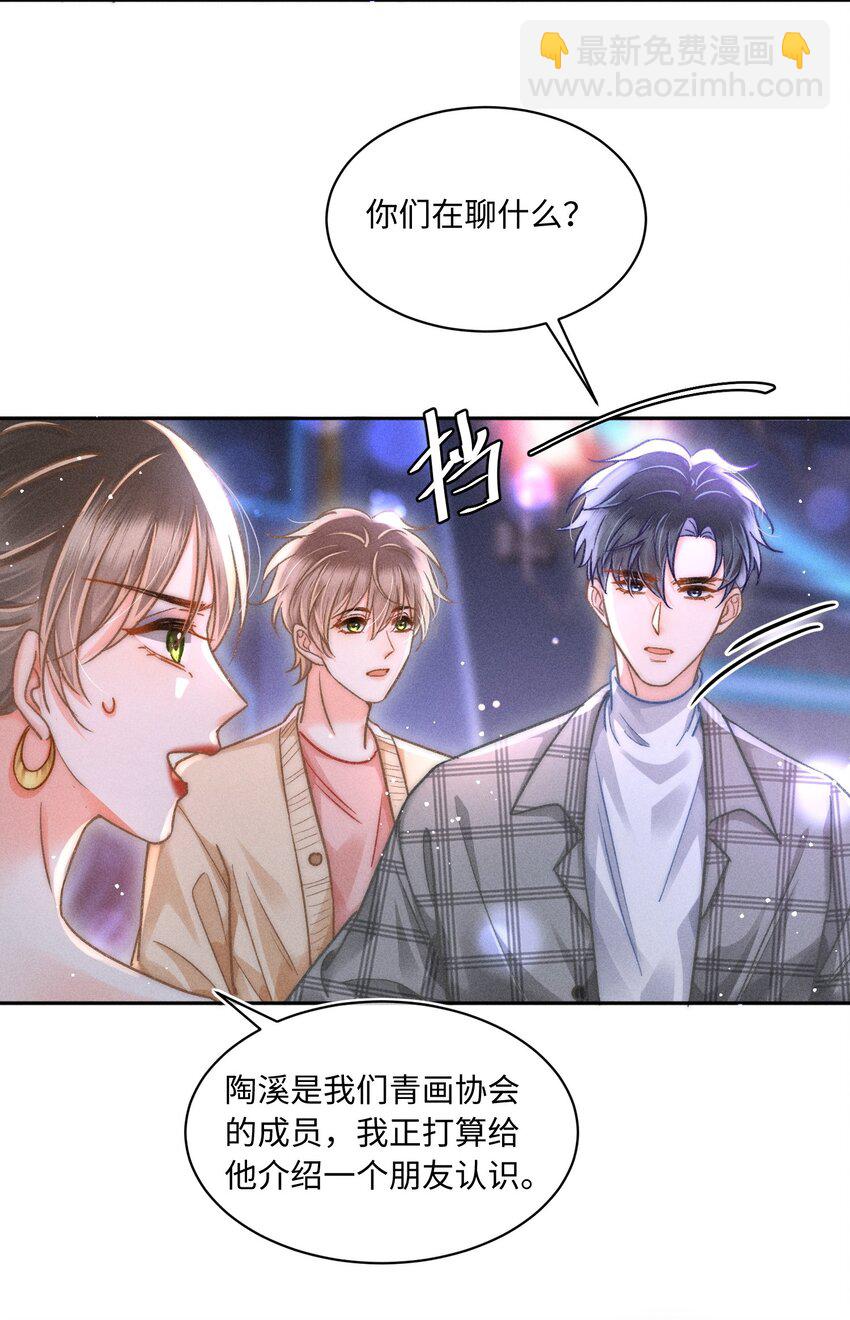 058 我会无条件偏袒你！-第63话