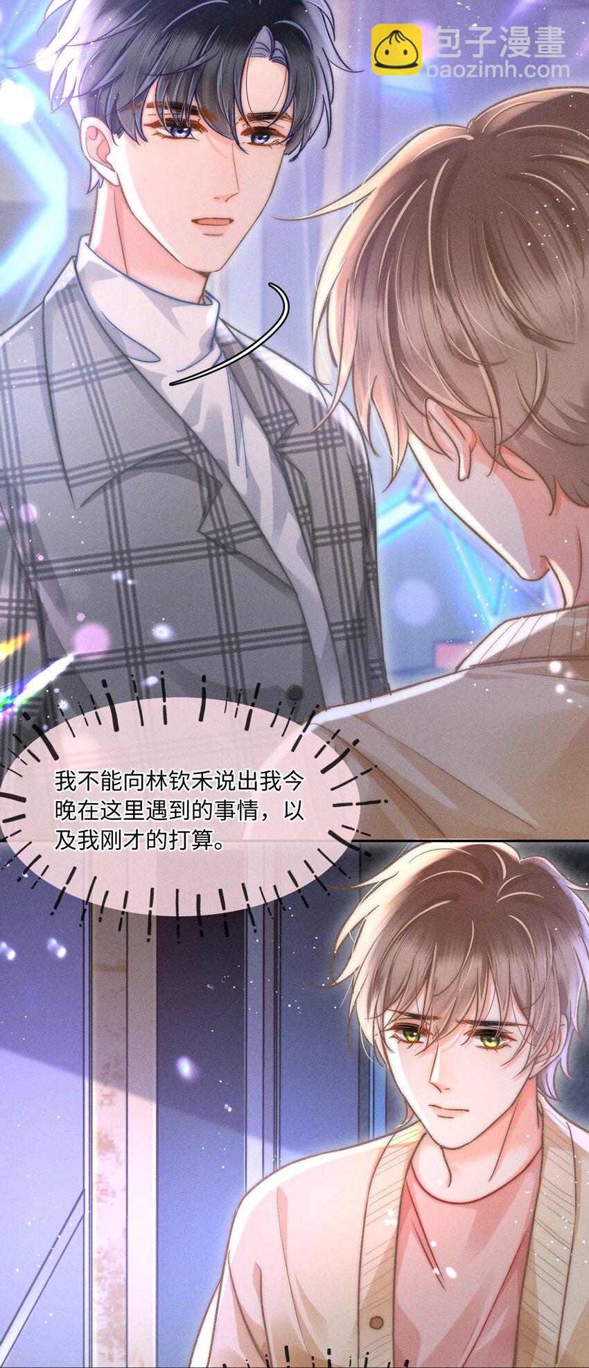 058 我会无条件偏袒你！-第63话