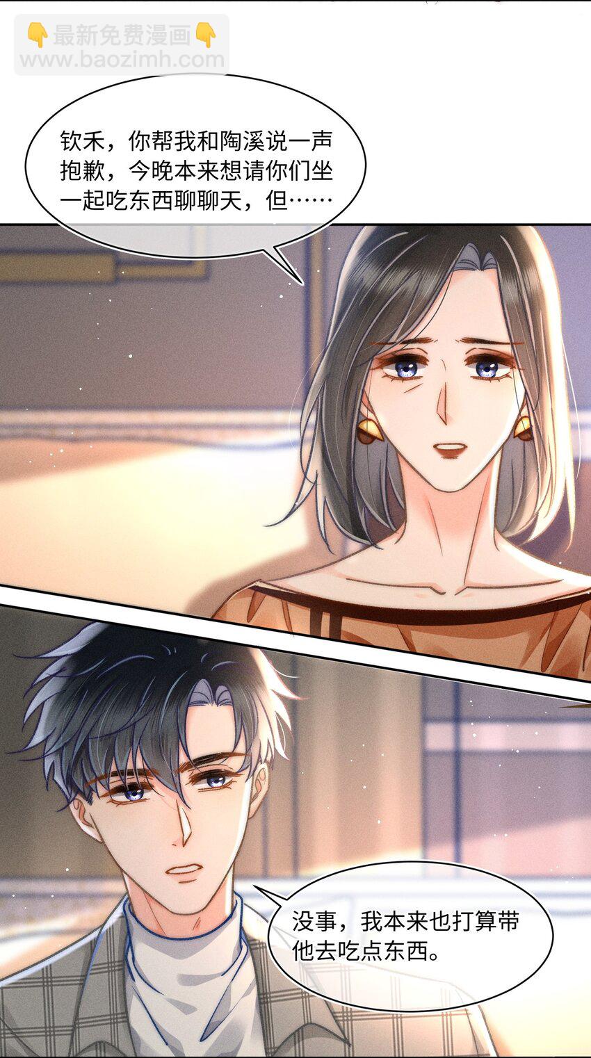 060 我还有他！-第65话