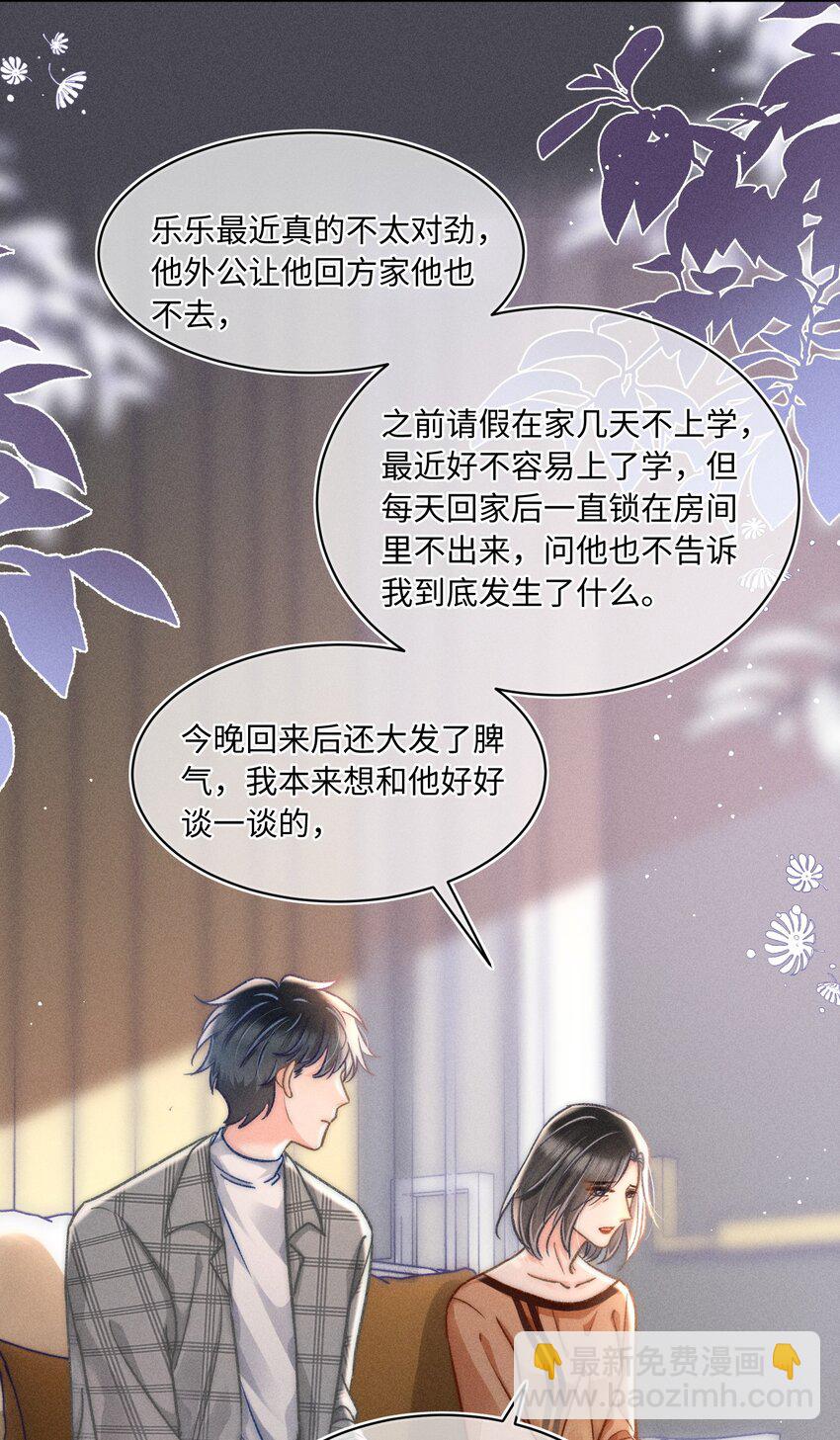 060 我还有他！-第65话