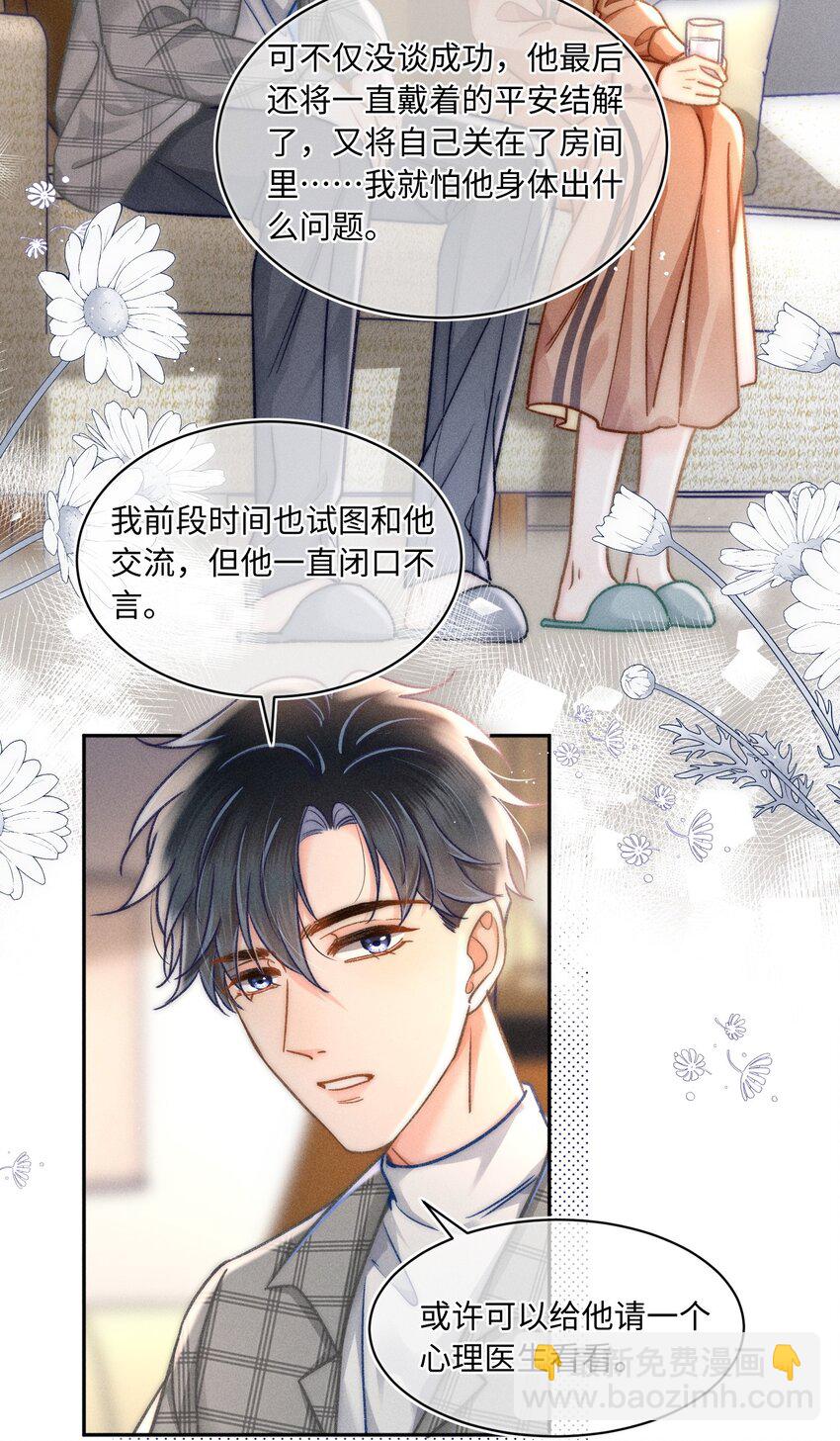 060 我还有他！-第65话