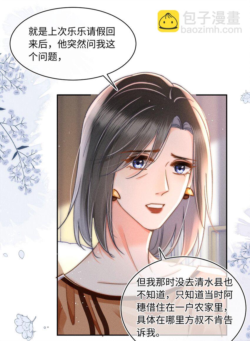 060 我还有他！-第65话