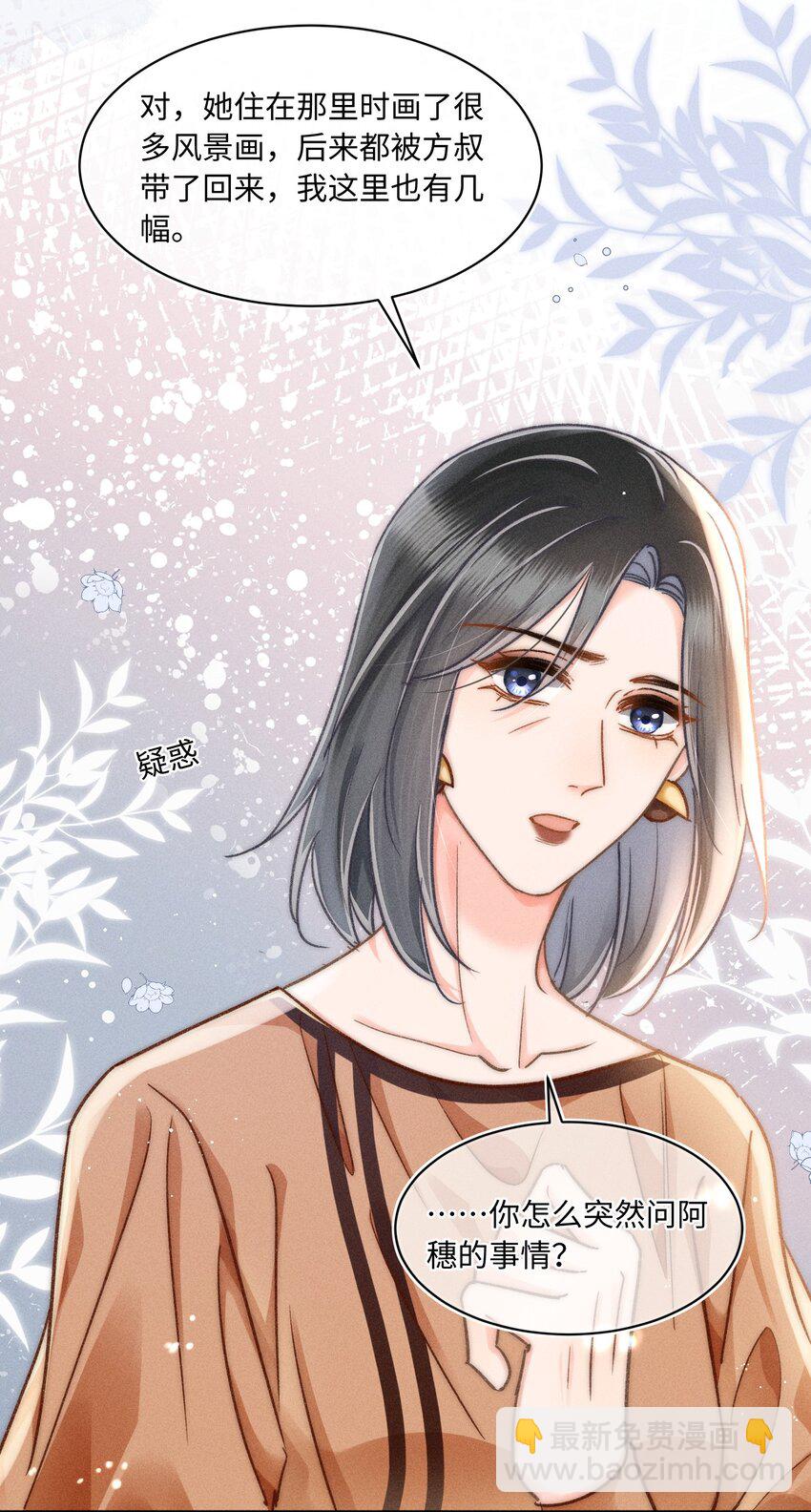 060 我还有他！-第65话