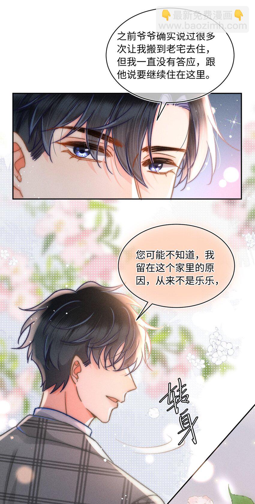 060 我还有他！-第65话