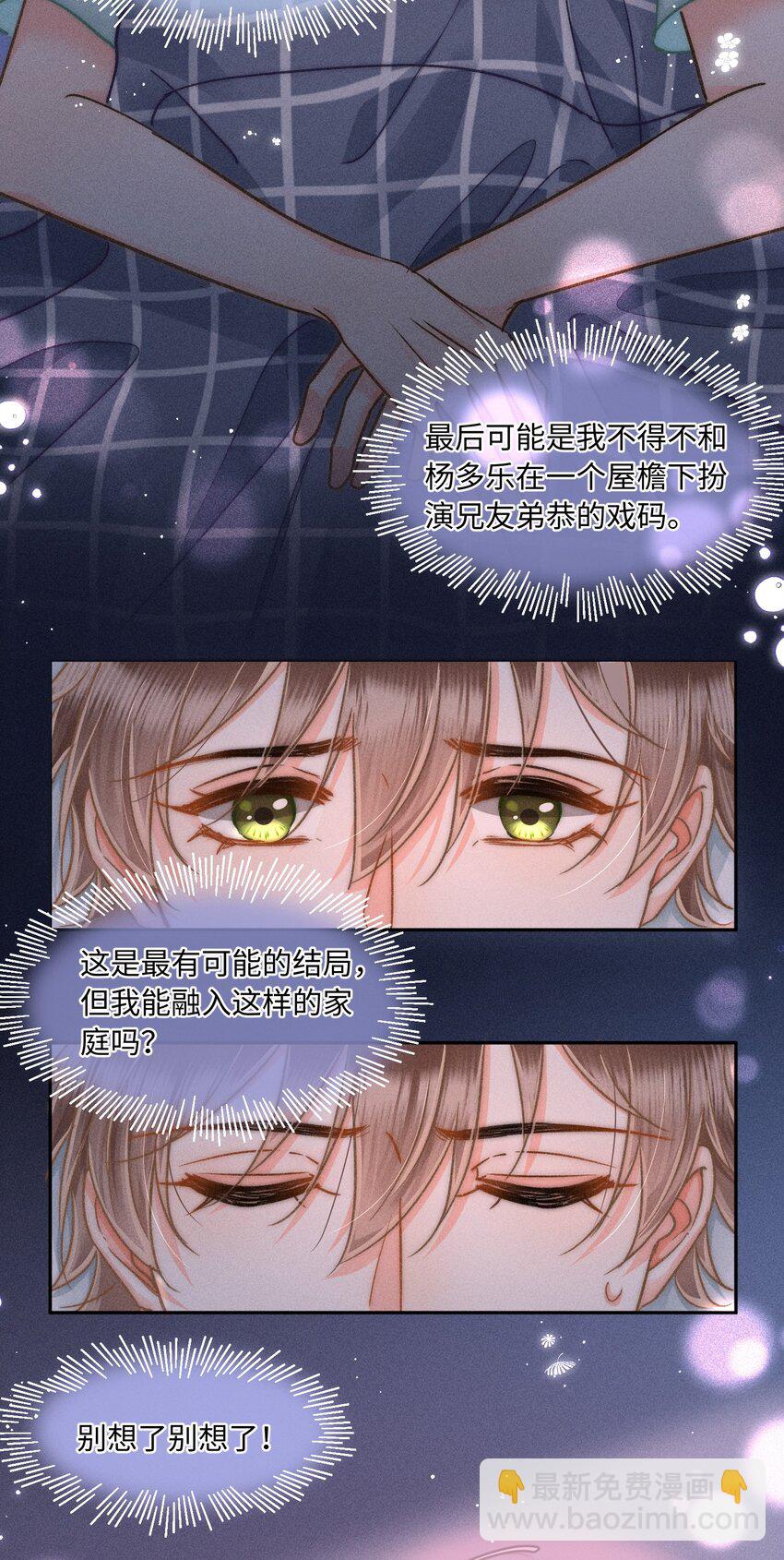 060 我还有他！-第65话