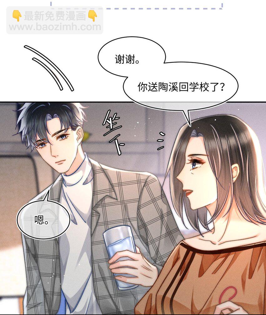 060 我还有他！-第65话