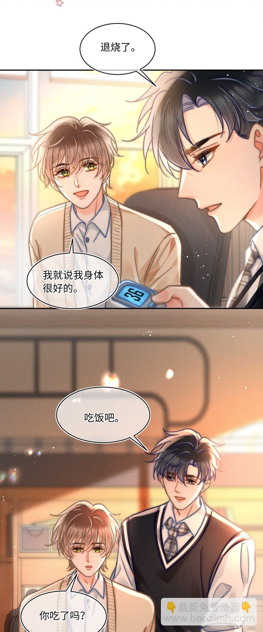 062 他知道我的生日吗？-第67话