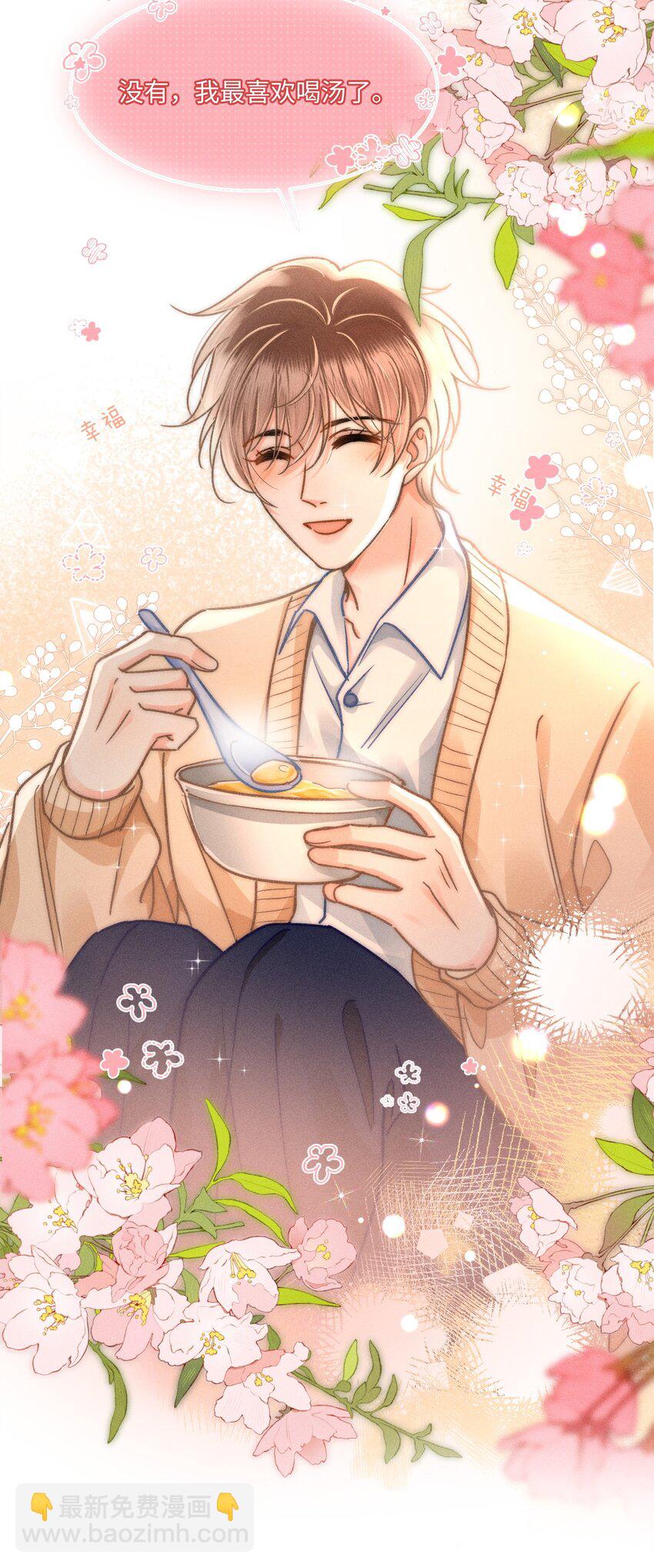 062 他知道我的生日吗？-第67话