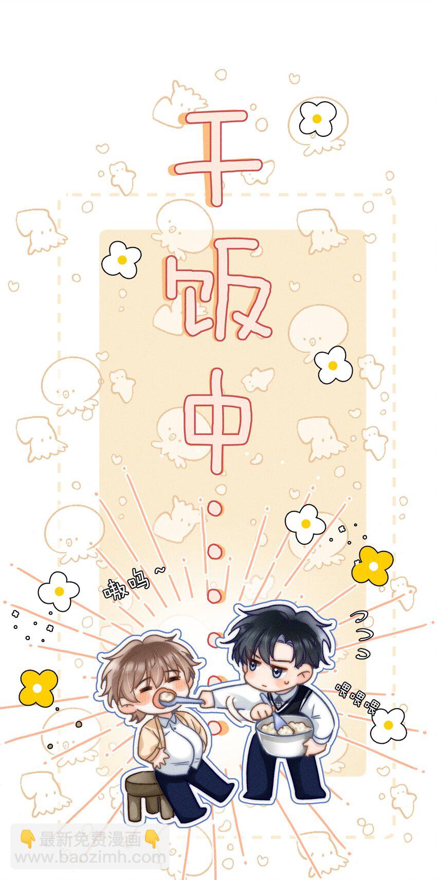 062 他知道我的生日吗？-第67话