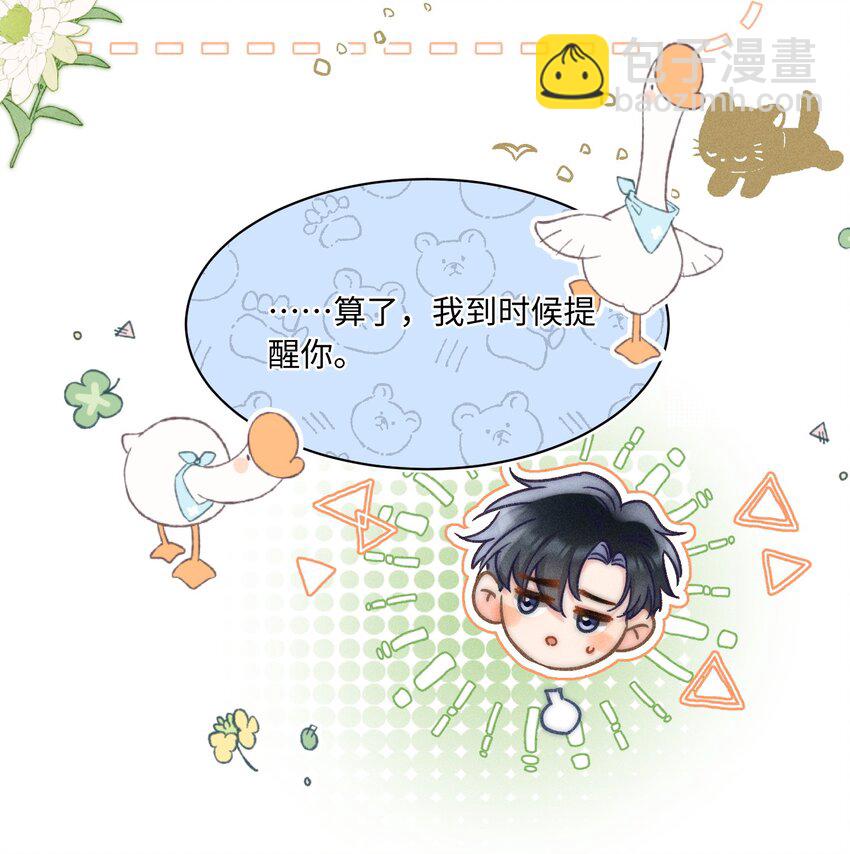 062 他知道我的生日吗？-第67话