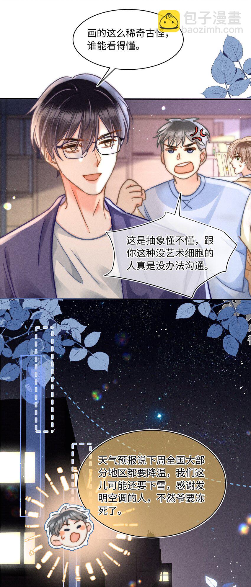 062 他知道我的生日吗？-第67话