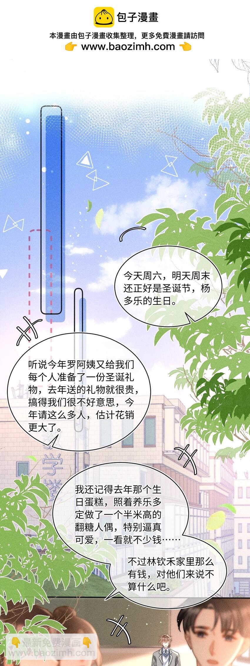 062 他知道我的生日吗？-第67话