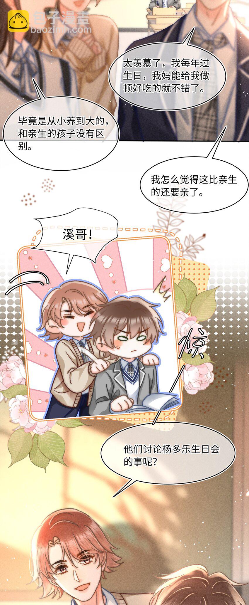 062 他知道我的生日吗？-第67话