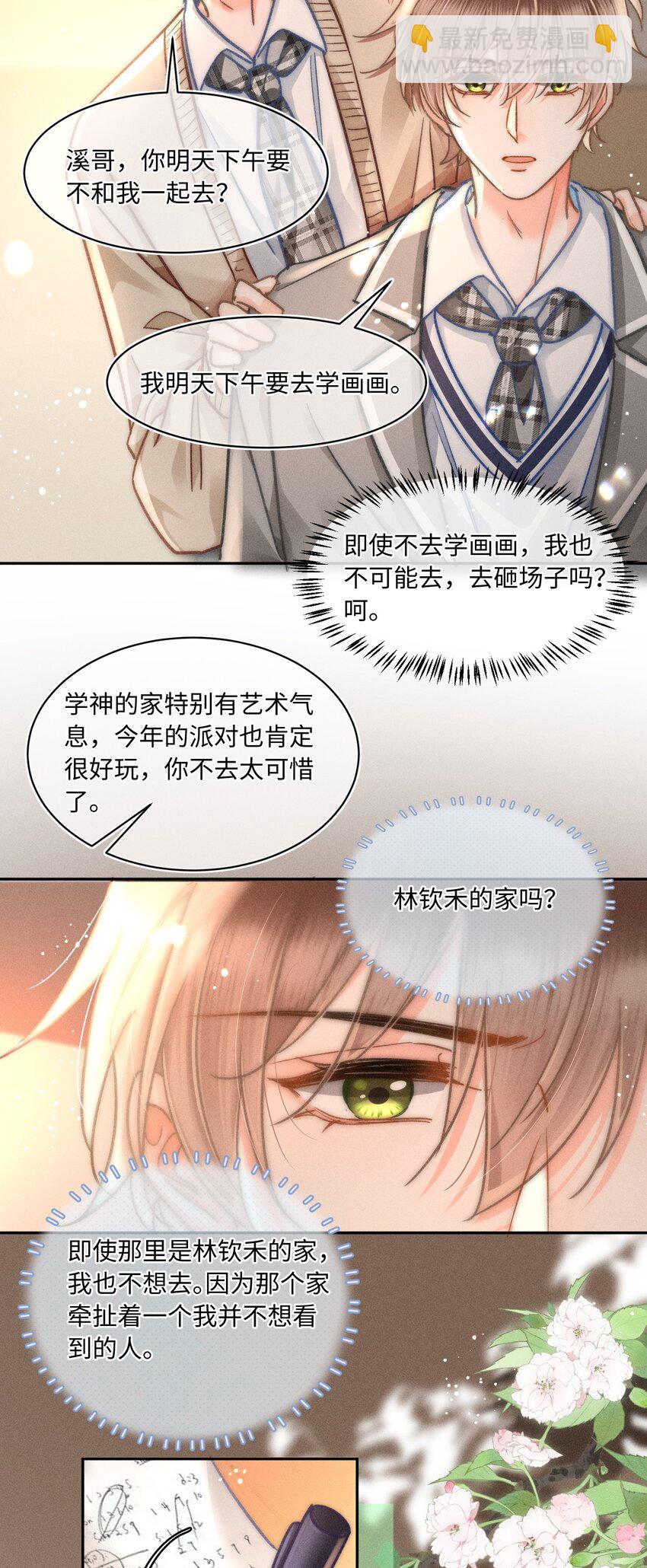 062 他知道我的生日吗？-第67话